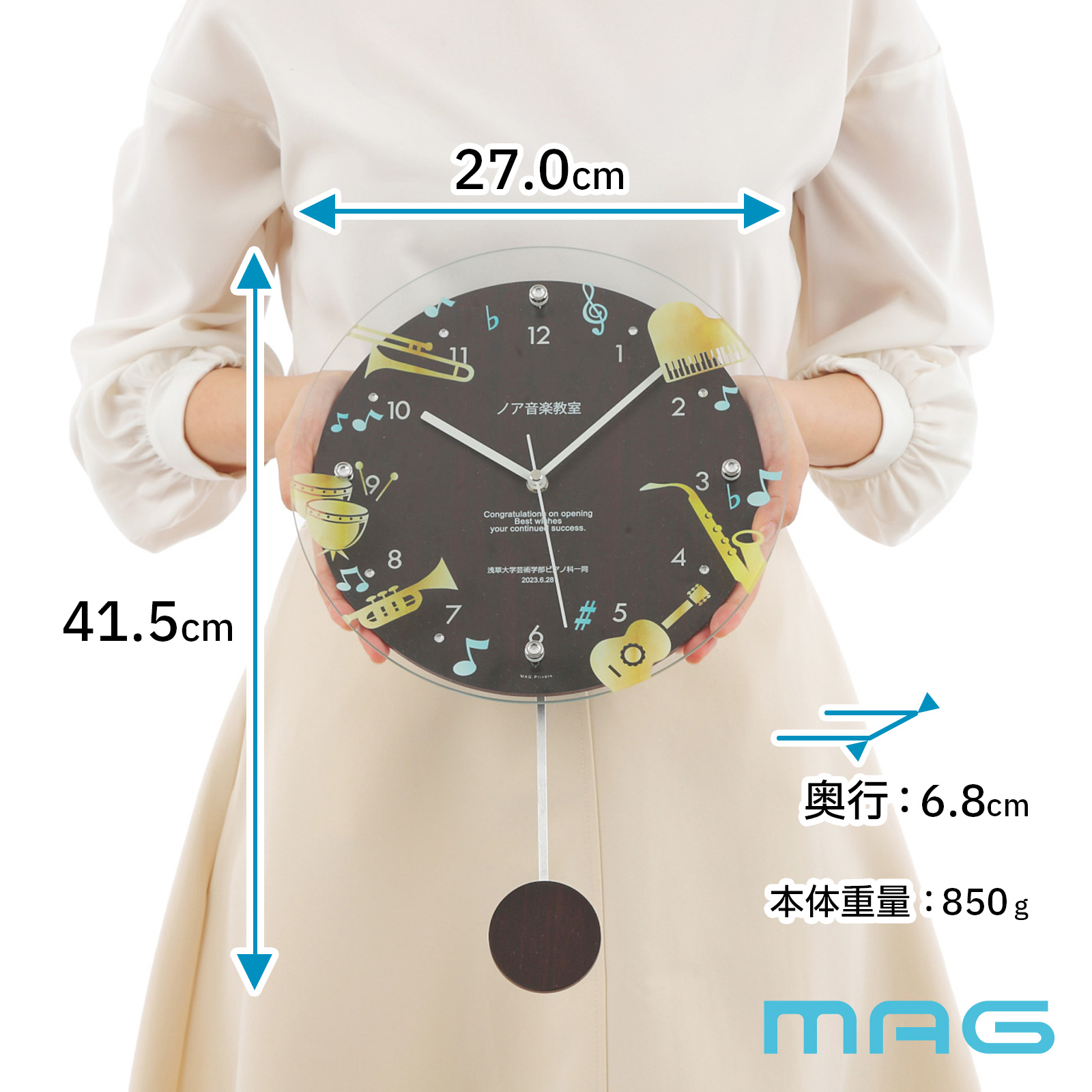 MAG名入れ時計 電波振り子時計 「楽器」 W-797-CO_114