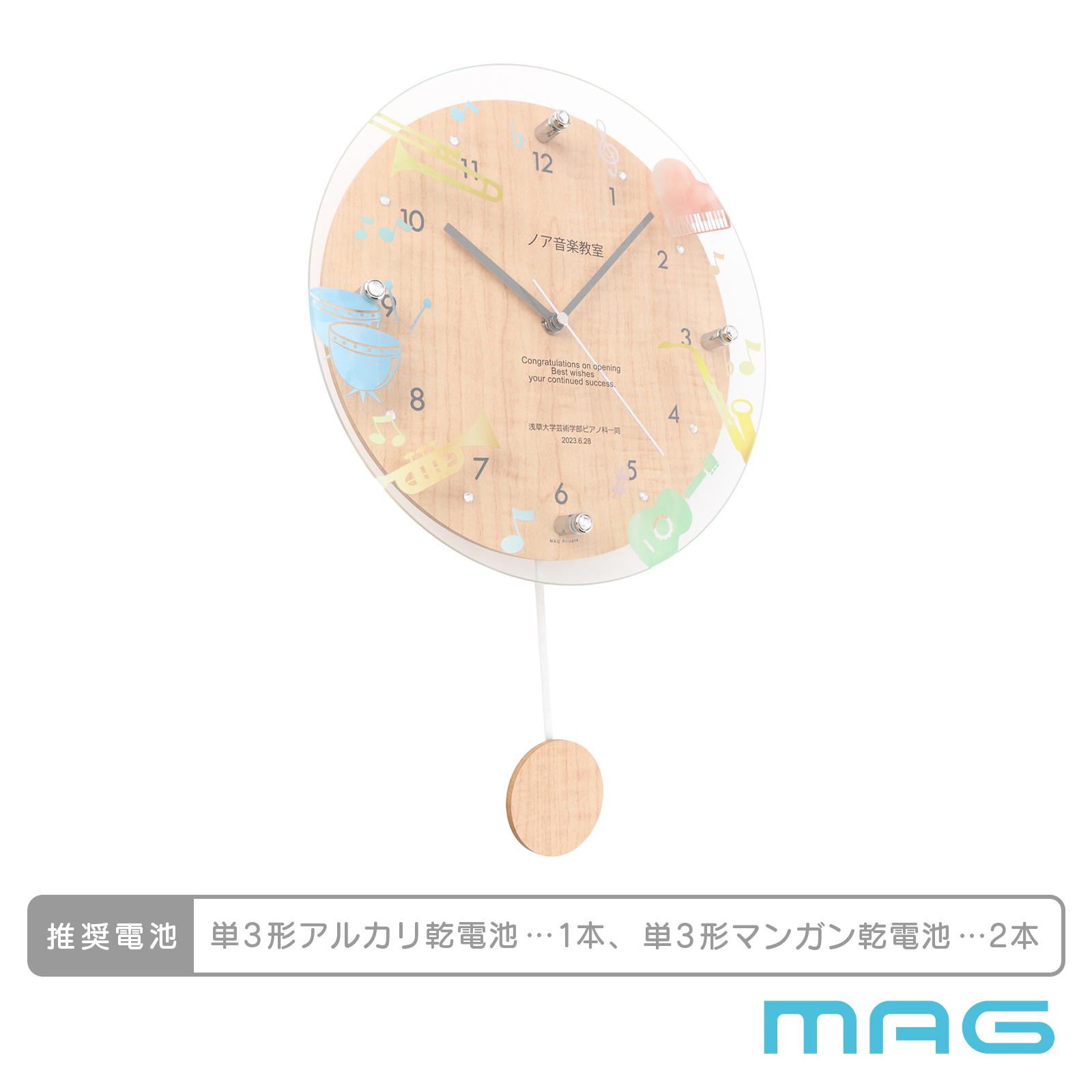 MAG名入れ時計 電波振り子時計 「楽器」 W-797-CO_114