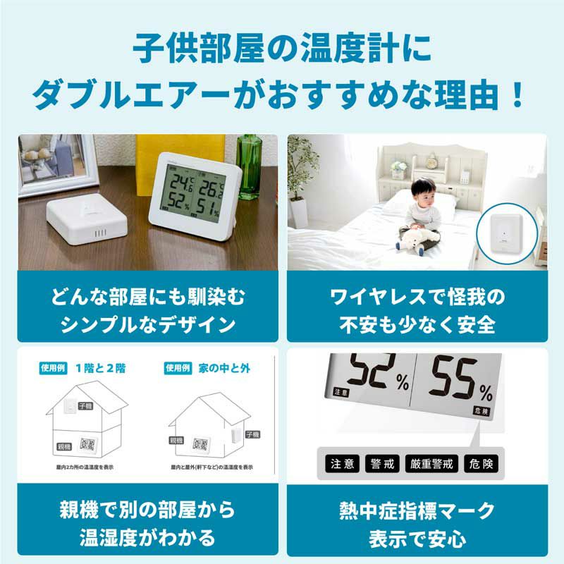 MAG(マグ) ワイヤレス温度湿度計 ダブルエアー TH-110