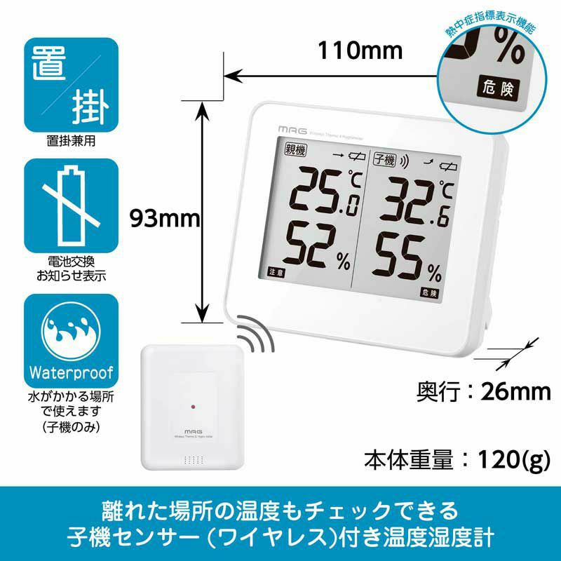 MAG(マグ) ワイヤレス温度湿度計 ダブルエアー TH-110