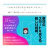 MAG大音量目覚まし時計 タイムポリス T-782