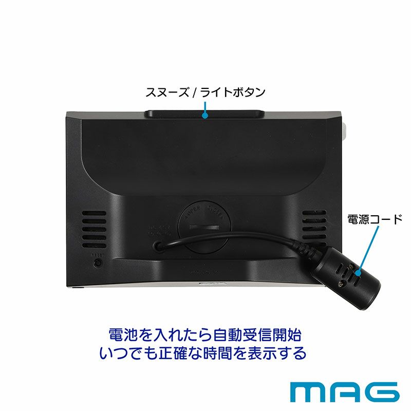 MAGデジタル電波目覚まし時計カラーデジット T-793