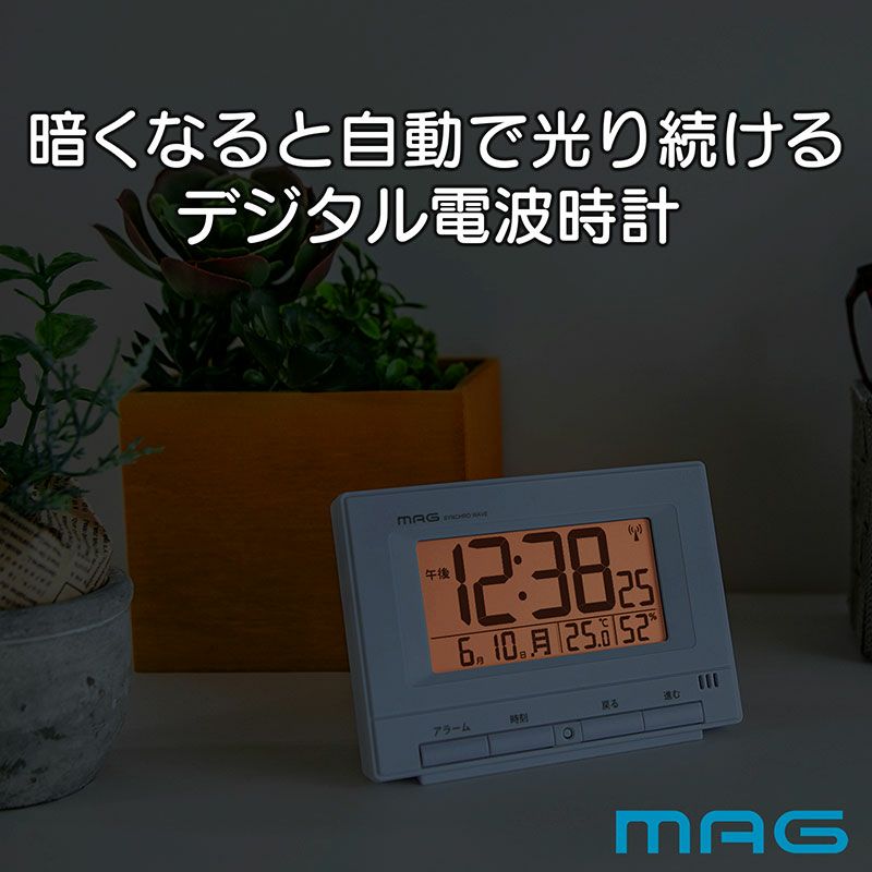 自動点灯機能付き電波時計 ロン