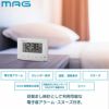 自動点灯機能付き電波時計 ロン T-790