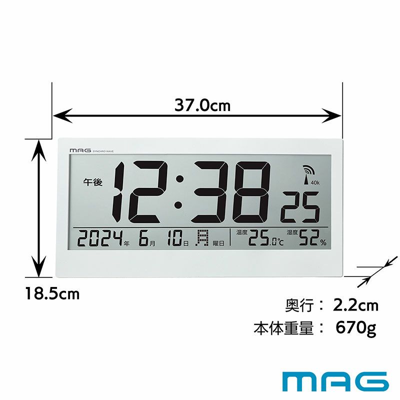 MAGデジタル電波置掛兼用時計 ビジョン W-809