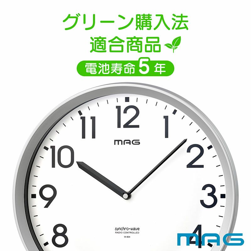 海外販促品 新品　掛け時計 電波時計 エコグリン