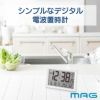 MAGデジタル電波置掛兼用時計ビュースクエア W-812