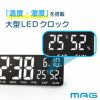 LED置時計 ホワイトアワー W-813