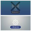 LED置時計 ホワイトアワー W-813