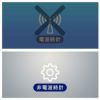 LED置時計 フラットアワー T-785
