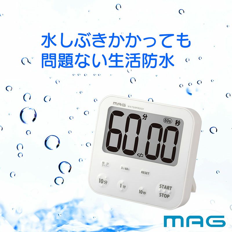 MAG生活防水タイマー アクアサンク TM-610