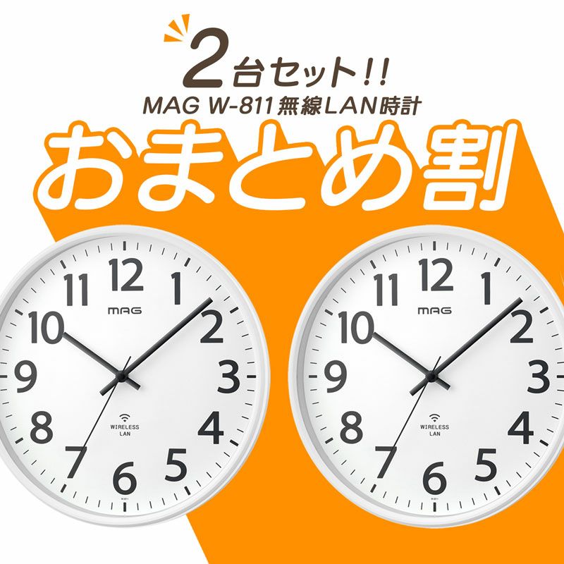 MAG無線LANアナログ掛時計シグナルキーパー W-811