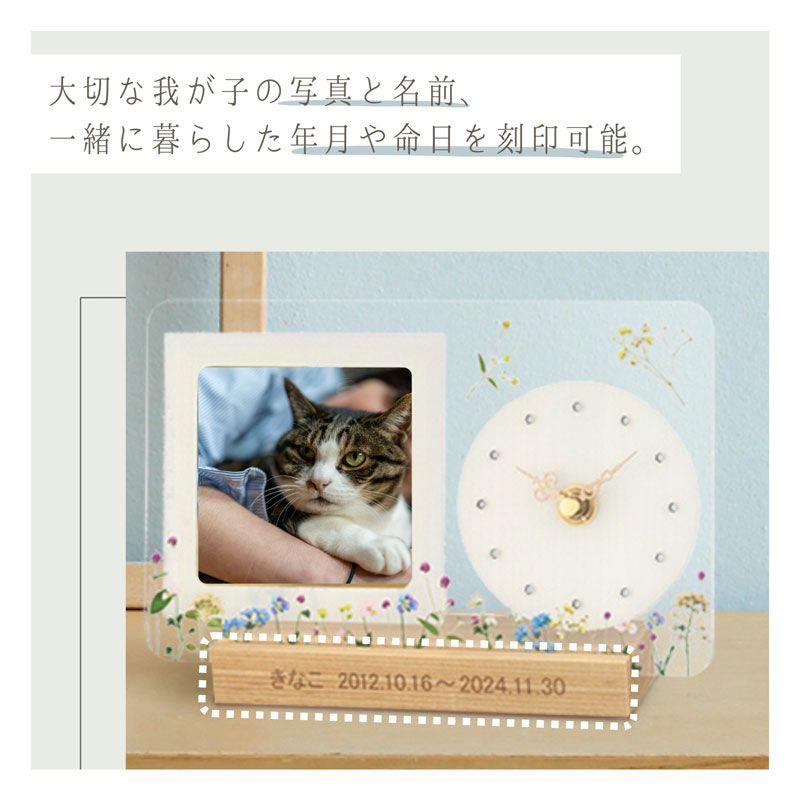 メモリアルフォトフレーム