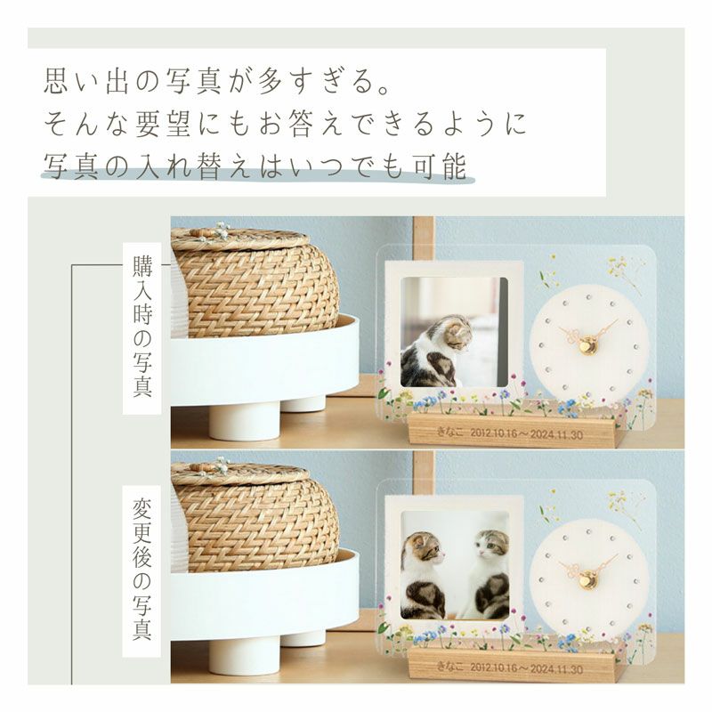 メモリアルフォトフレーム