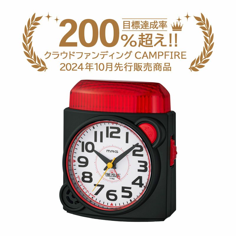 大音量目覚ましタイムポリス＆アナログタイマークルンセット