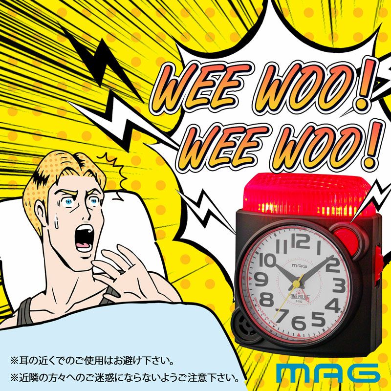 【お子様向けワーク冊子付】大音量目覚ましタイムポリス＆アナログタイマークルンセット