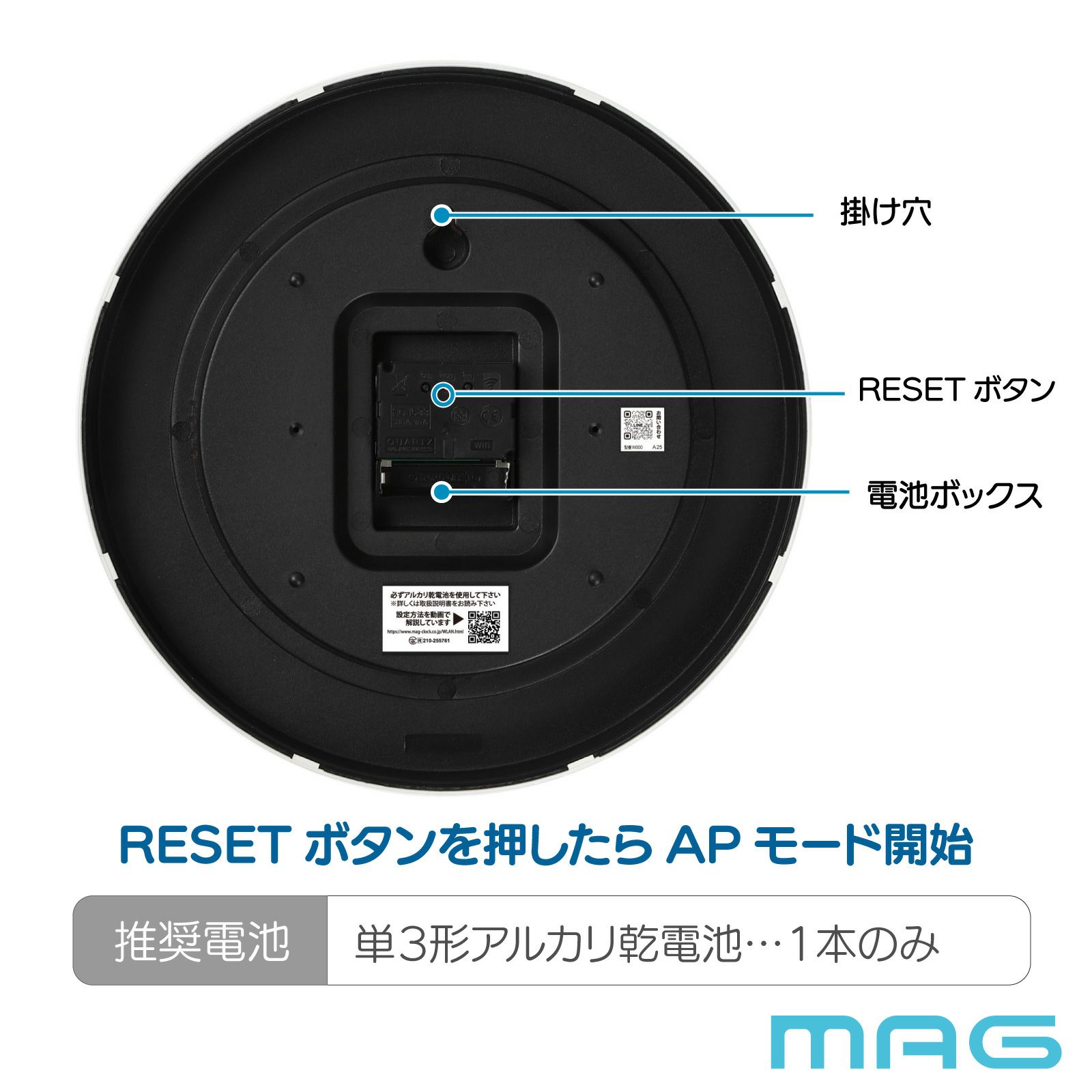 無線LAN掛時計 W818