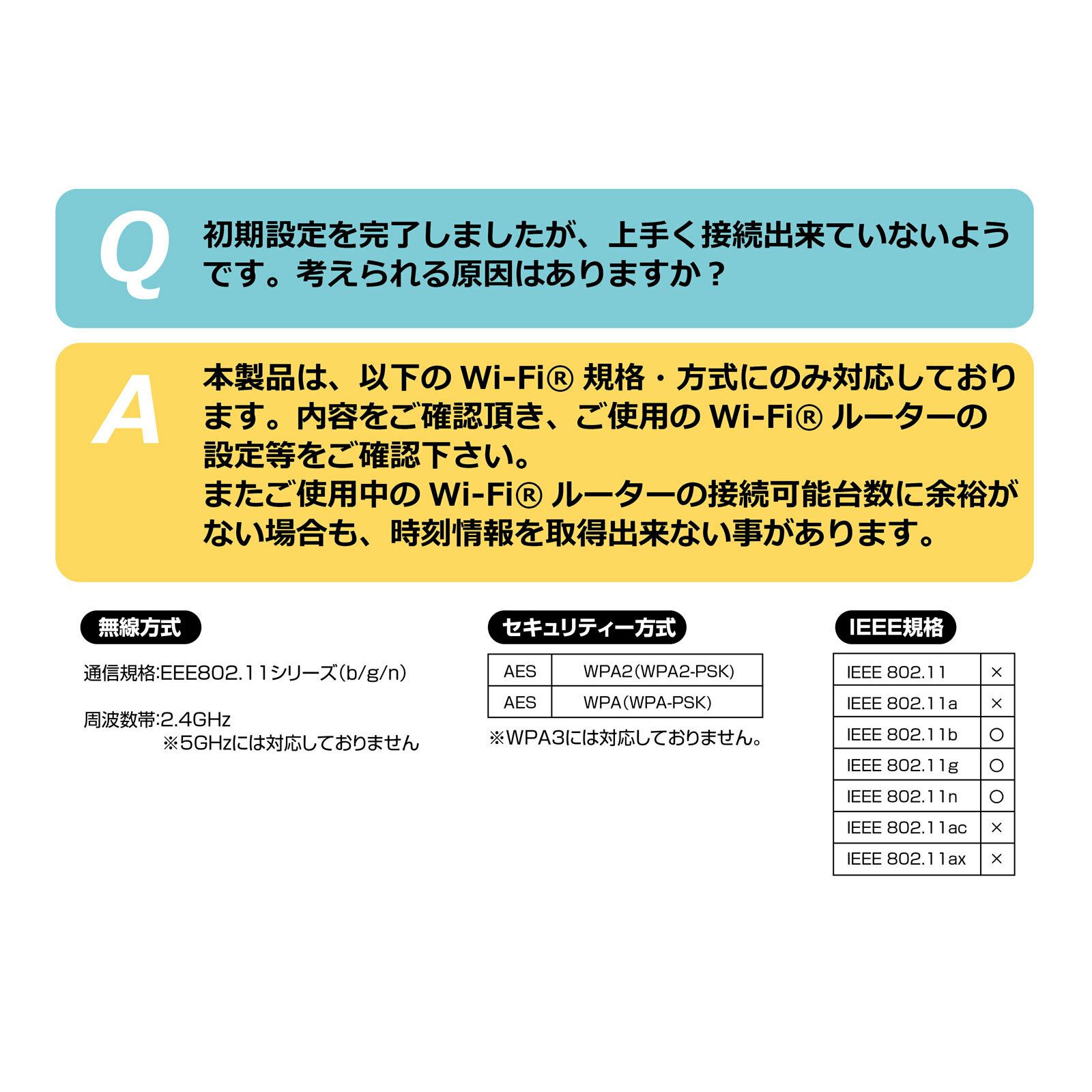 無線LAN掛時計 W818