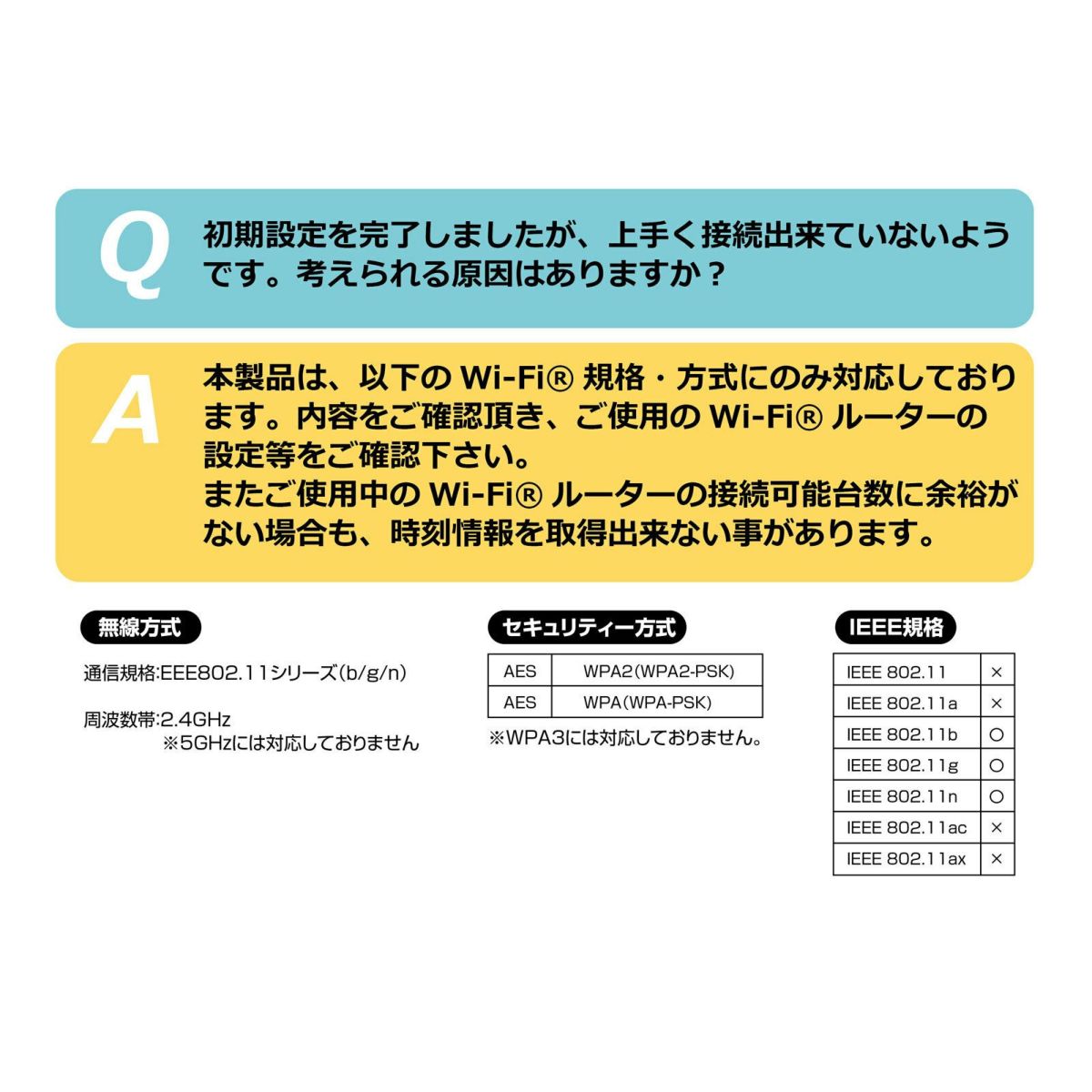 無線LAN掛時計 W818