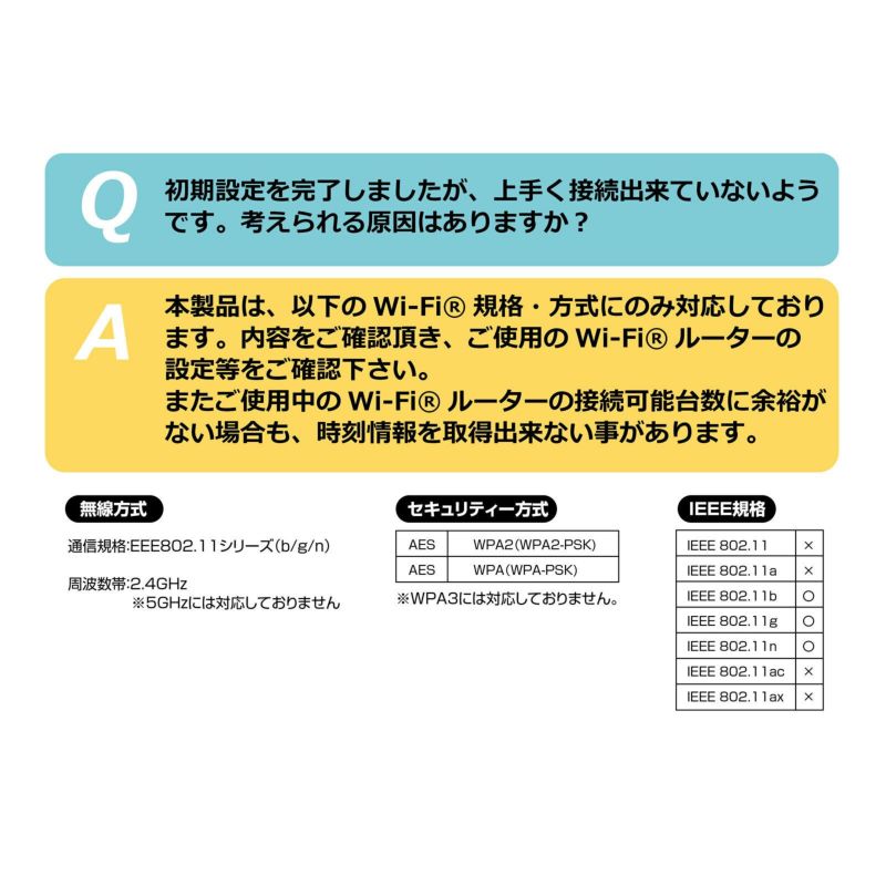 無線LAN掛時計 W819