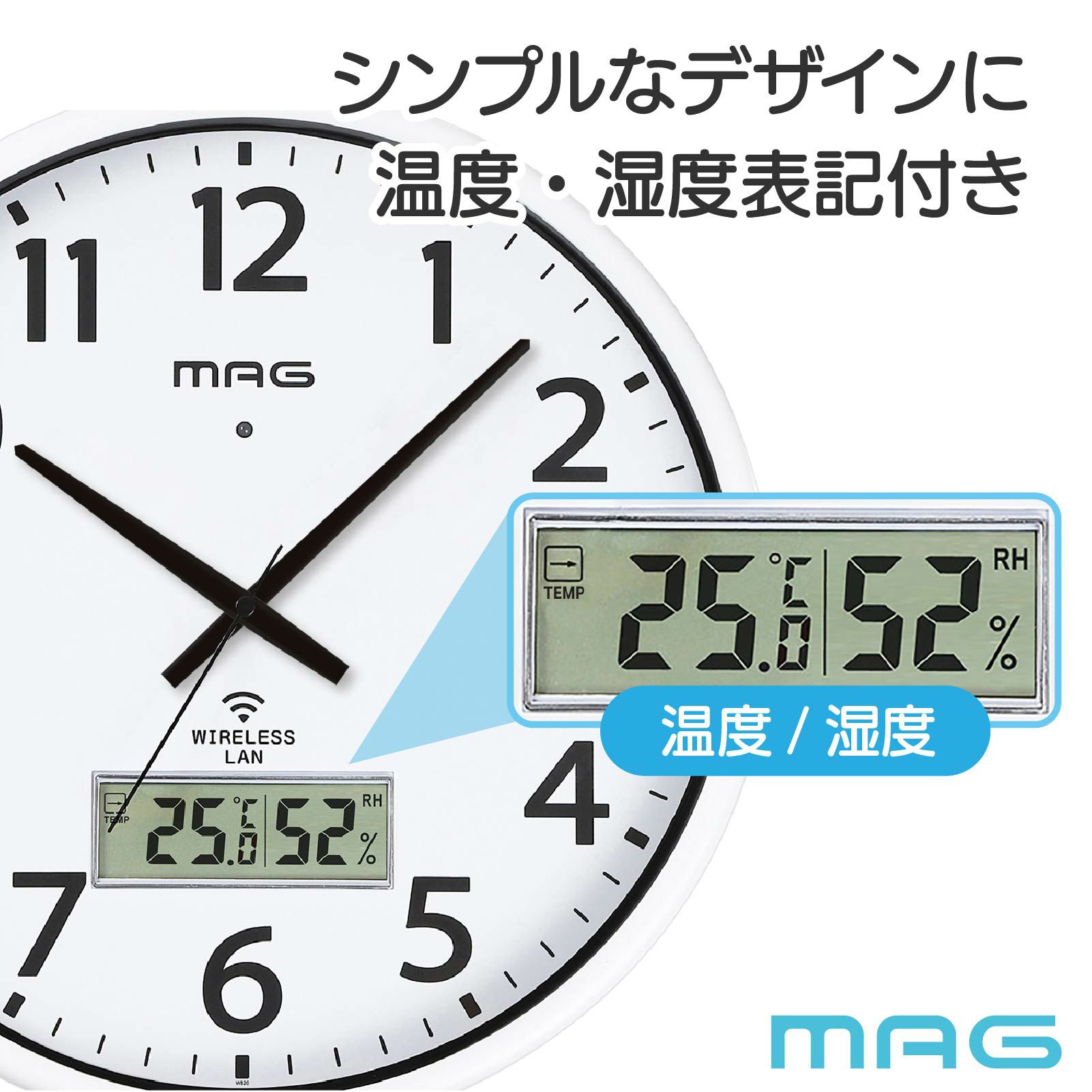 無線LAN掛時計 W820