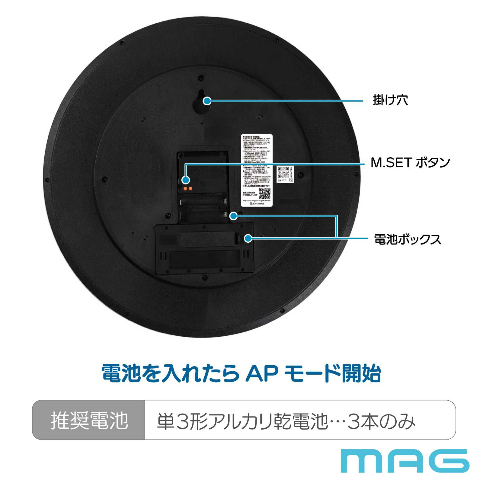 無線LAN掛時計 W820