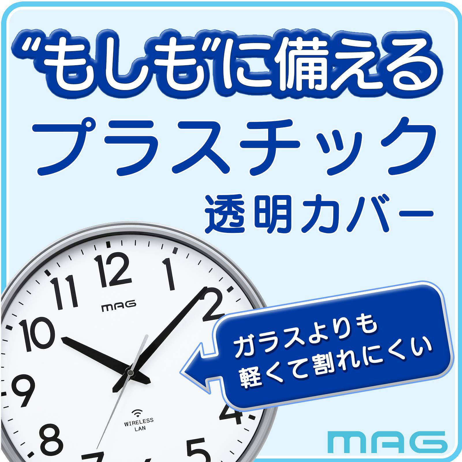 無線LAN掛時計 W823