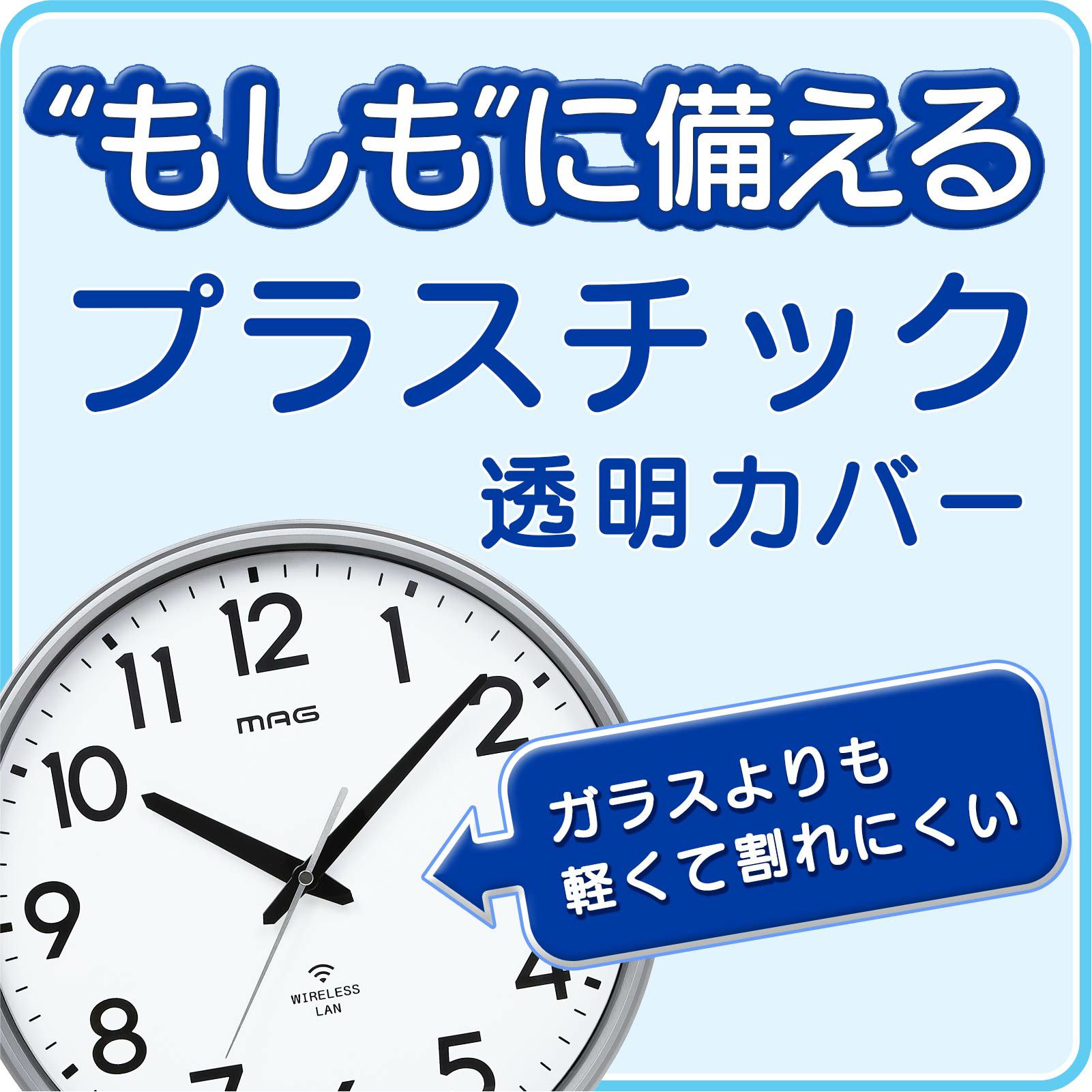 無線LAN掛時計 W825