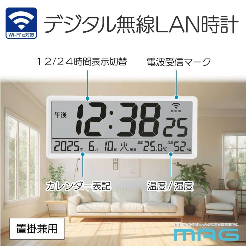 無線LAN大型時計 W821