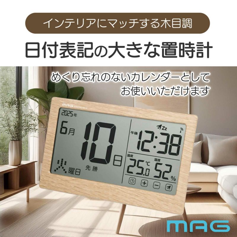 電波カレンダー時計 T798