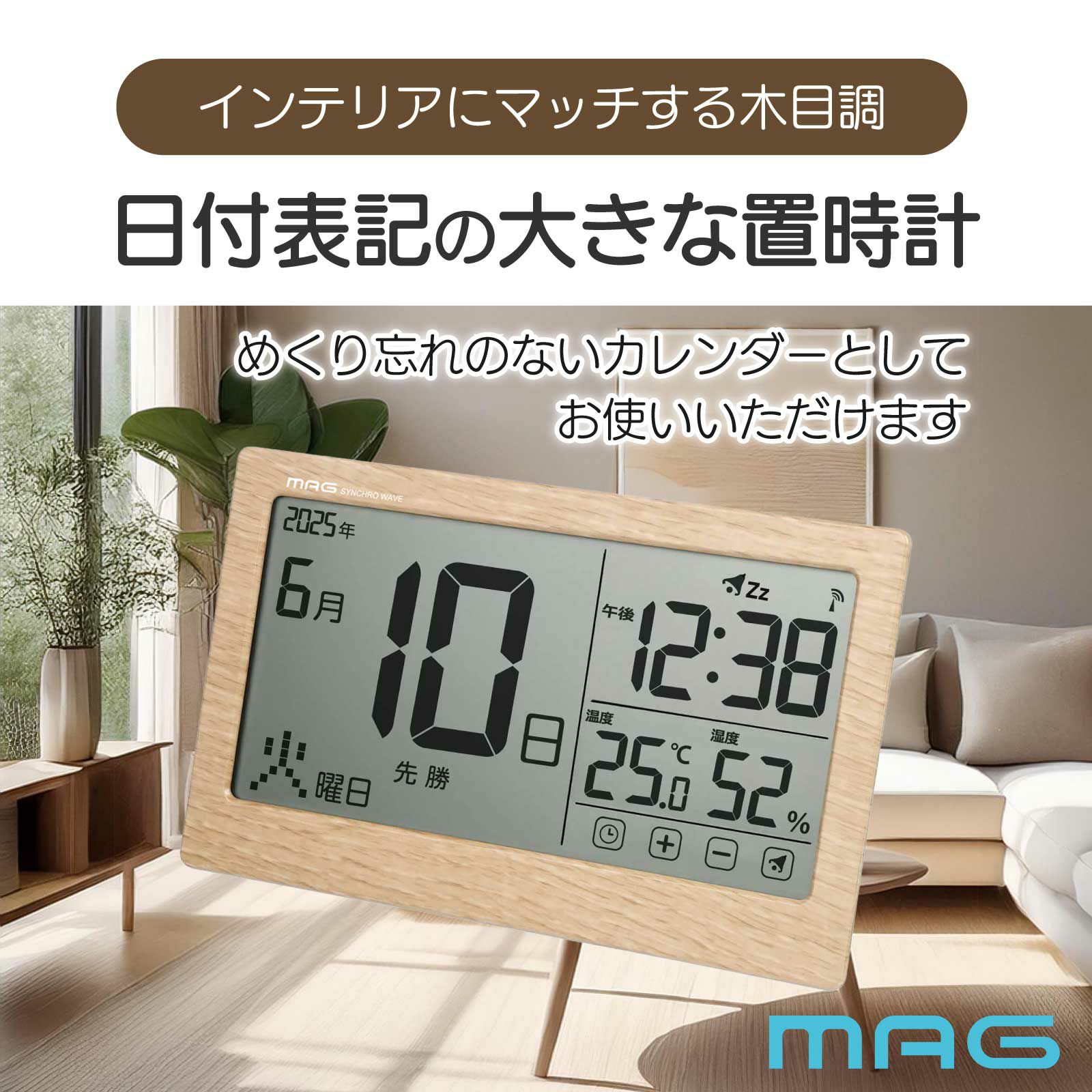 電波カレンダー時計 T798