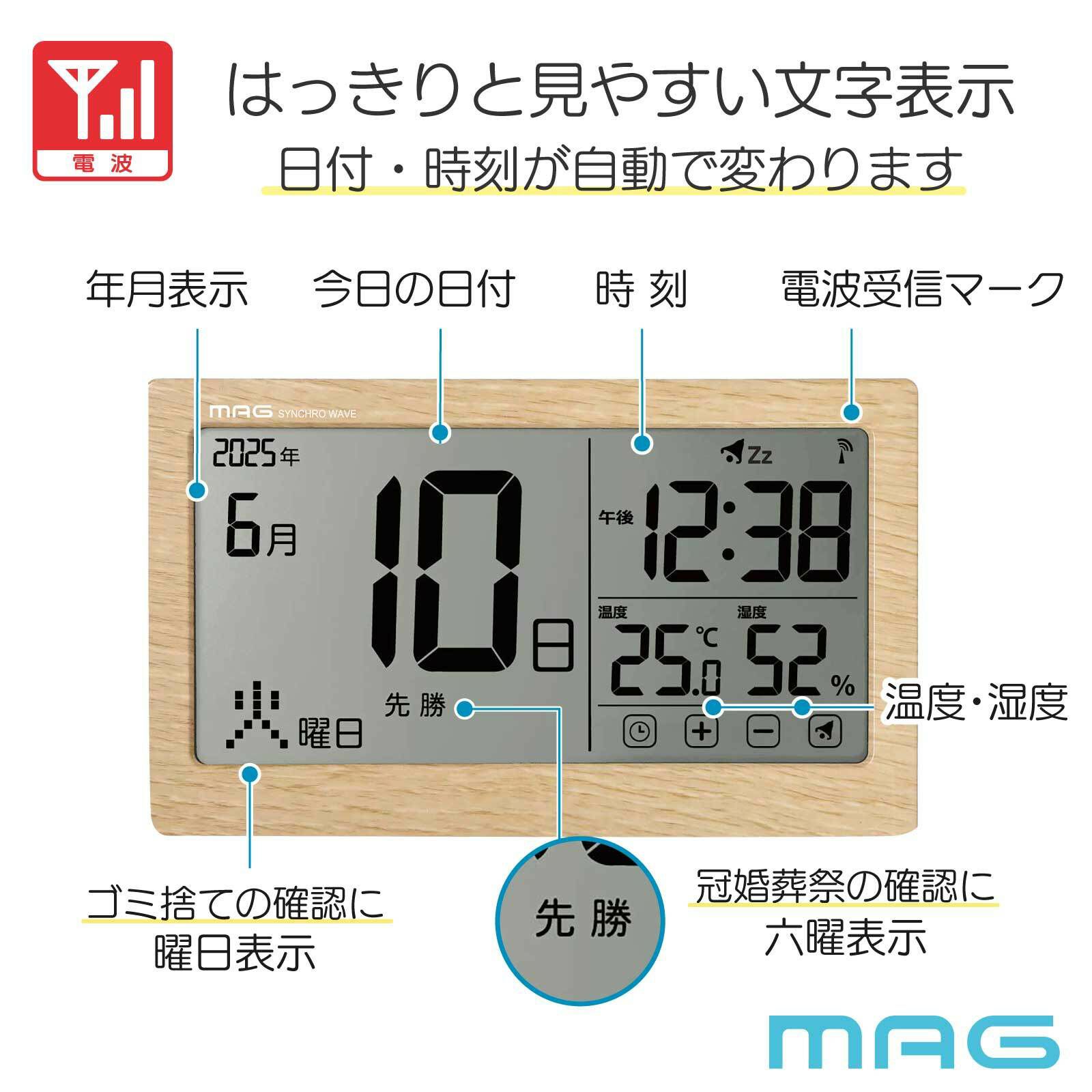 電波カレンダー時計 T798