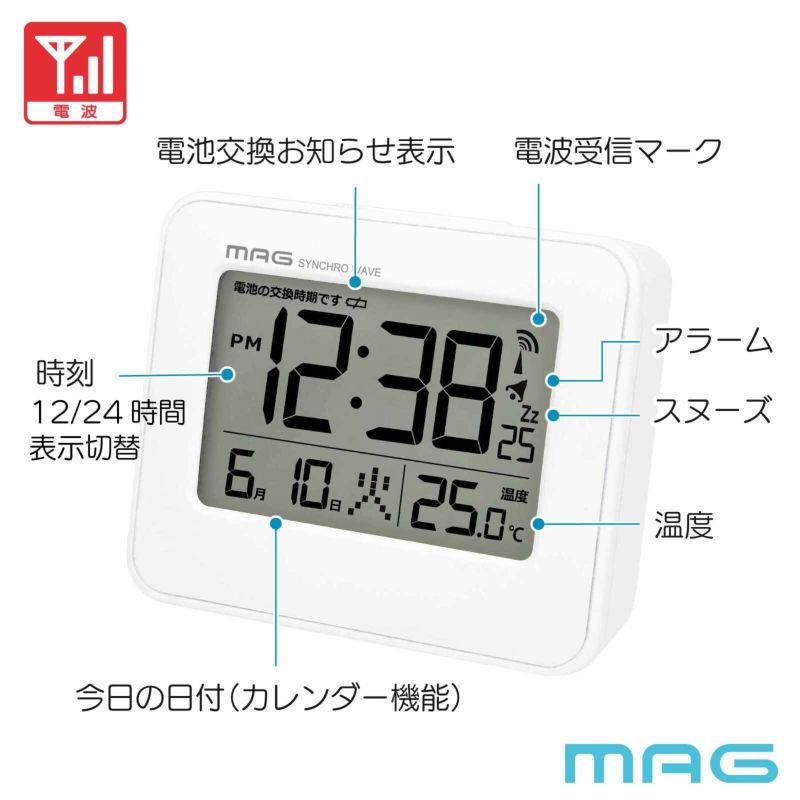 電波目覚まし時計 T799