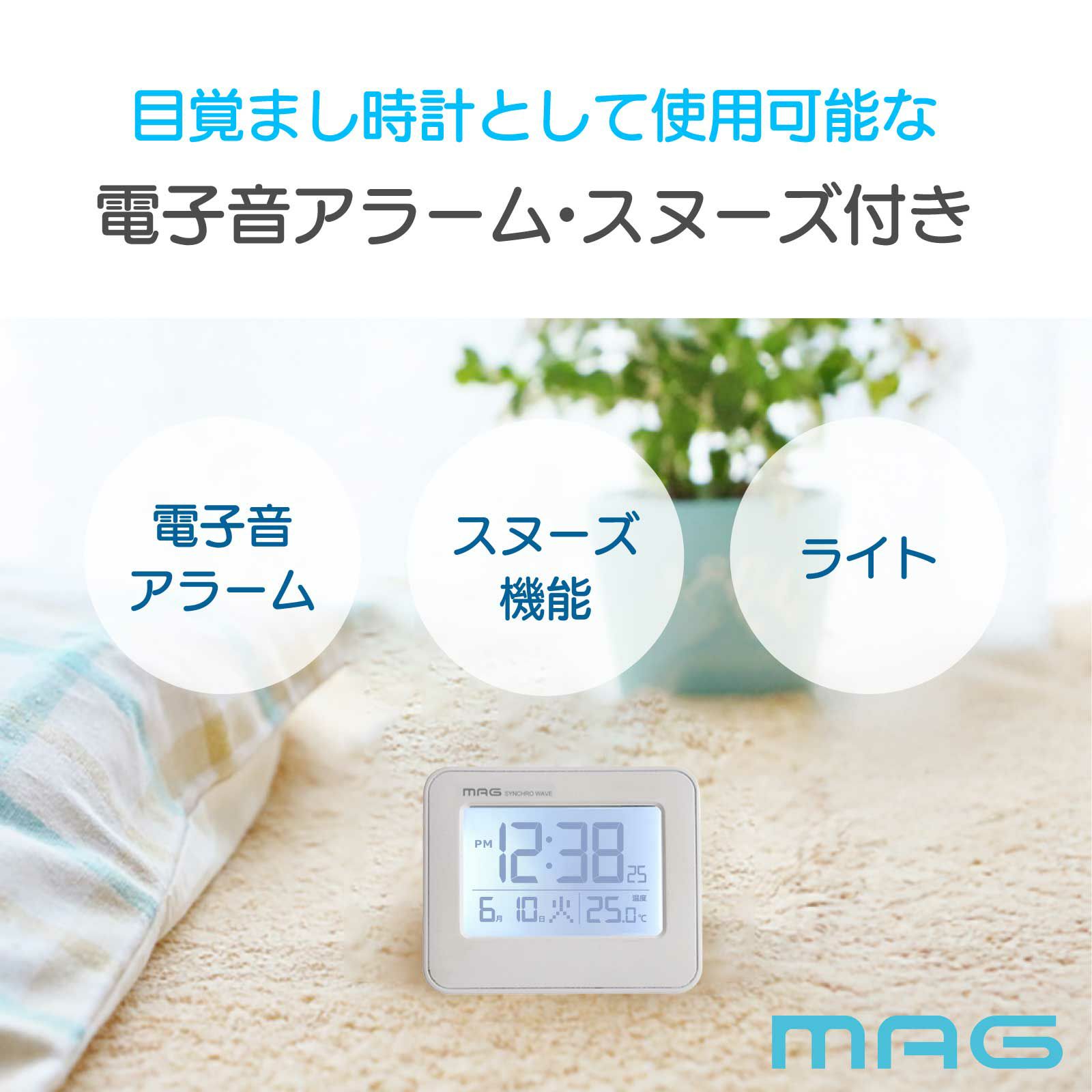電波目覚まし時計 T799