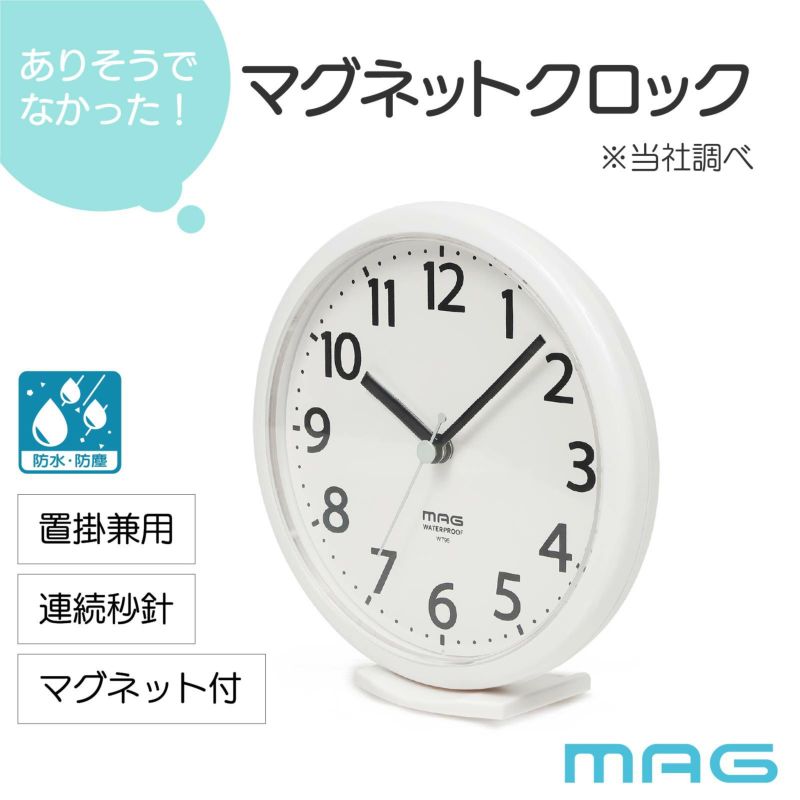 マグネット付生活防水時計 W795