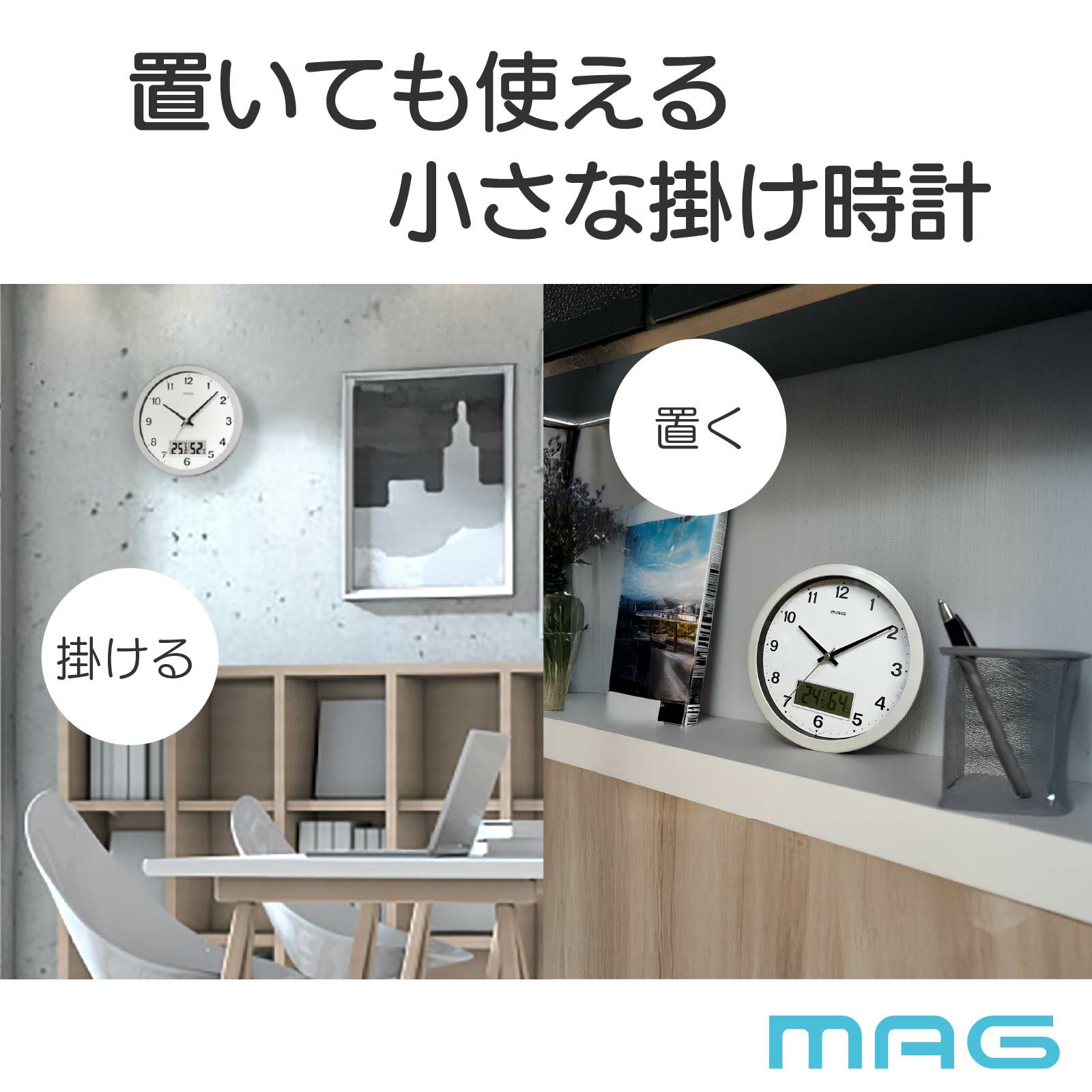 置掛兼用時計 W826