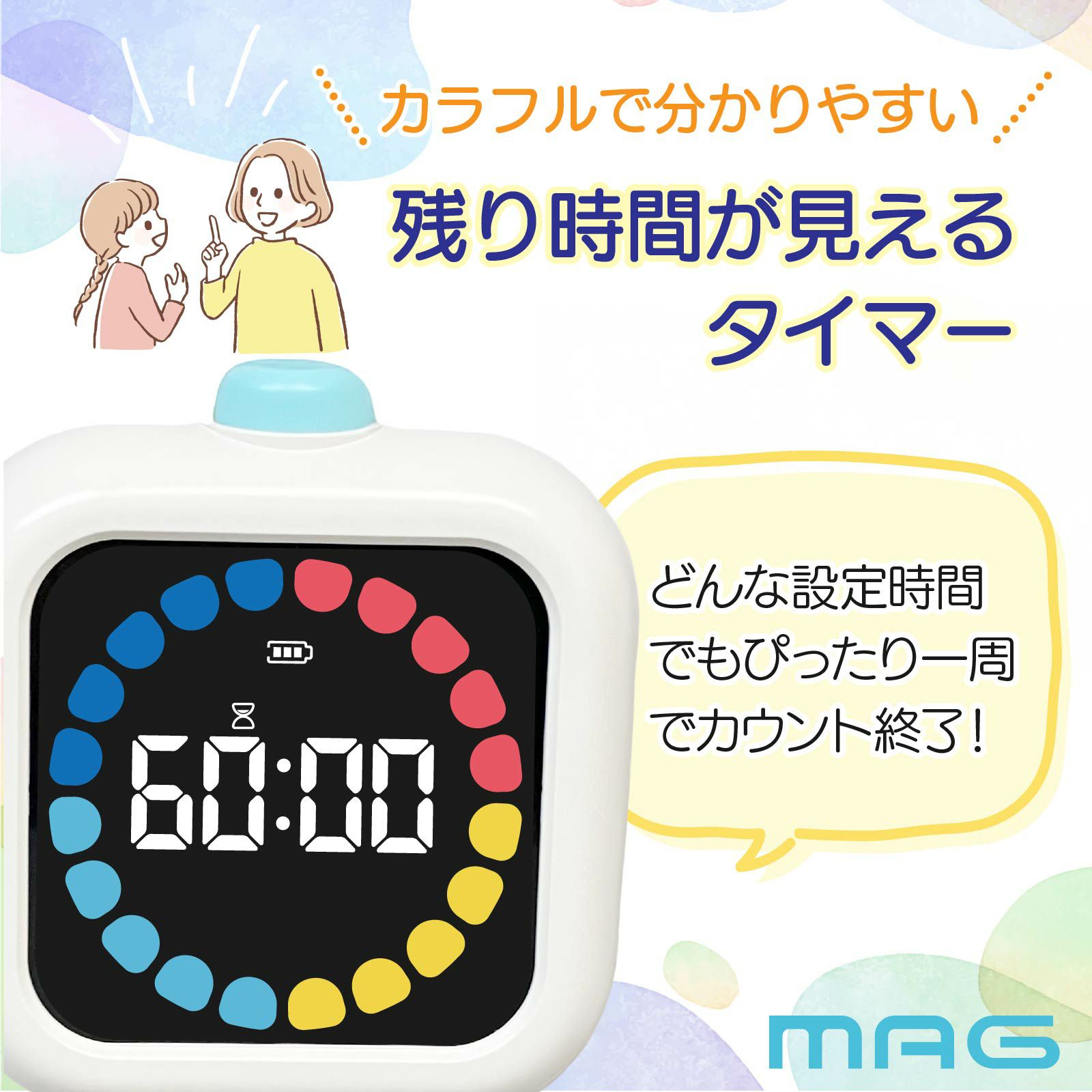 知育タイマー デジよーめる