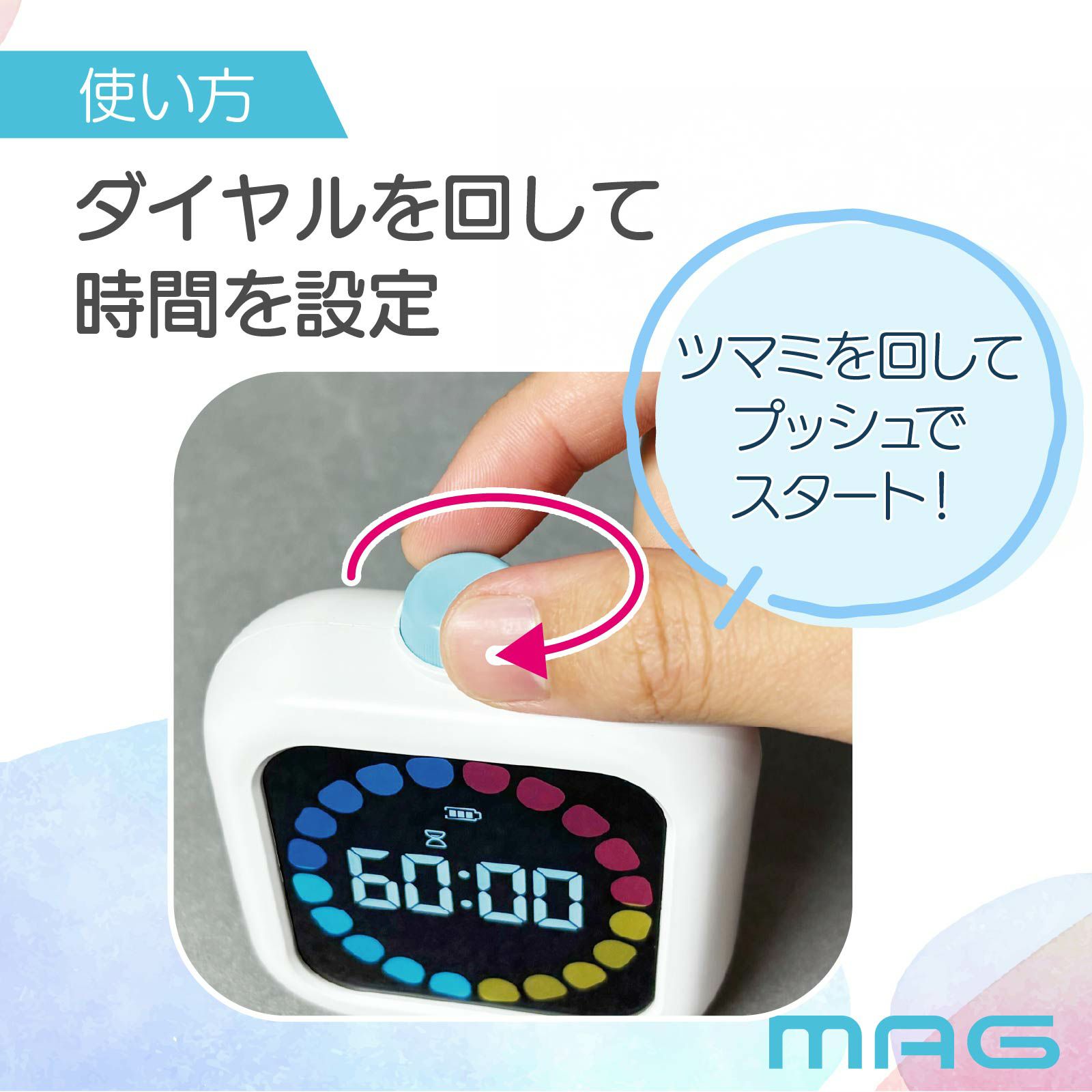 知育タイマー デジよーめる