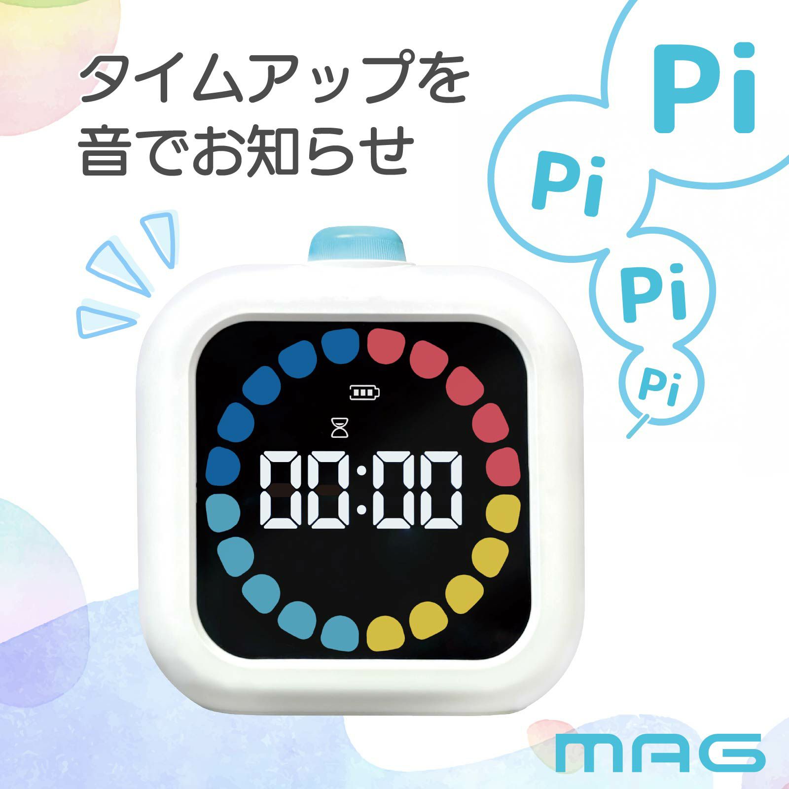 知育タイマー デジよーめる