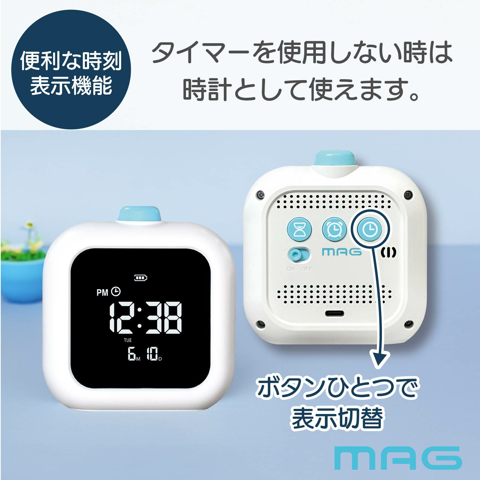 知育タイマー デジよーめる