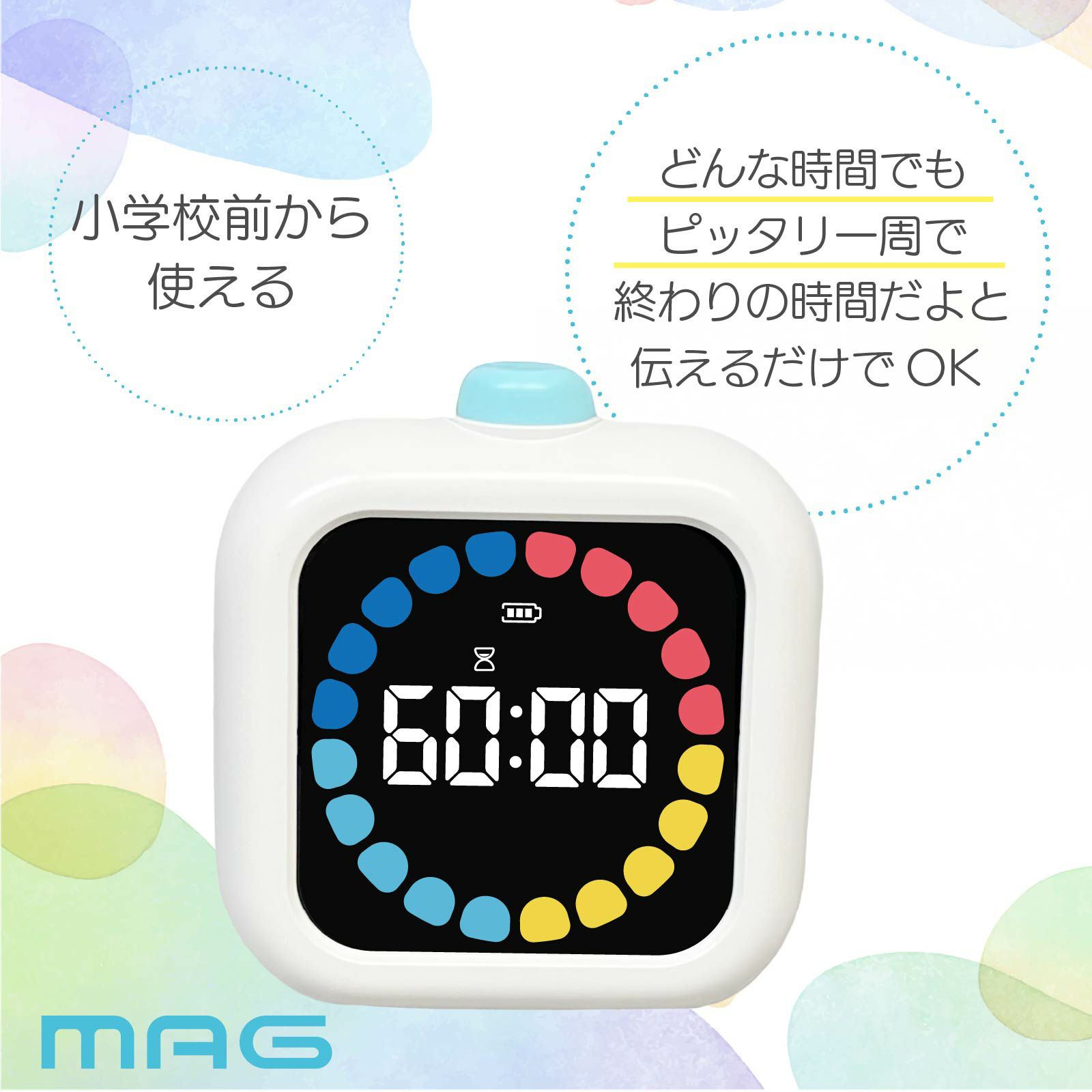 知育タイマー デジよーめる