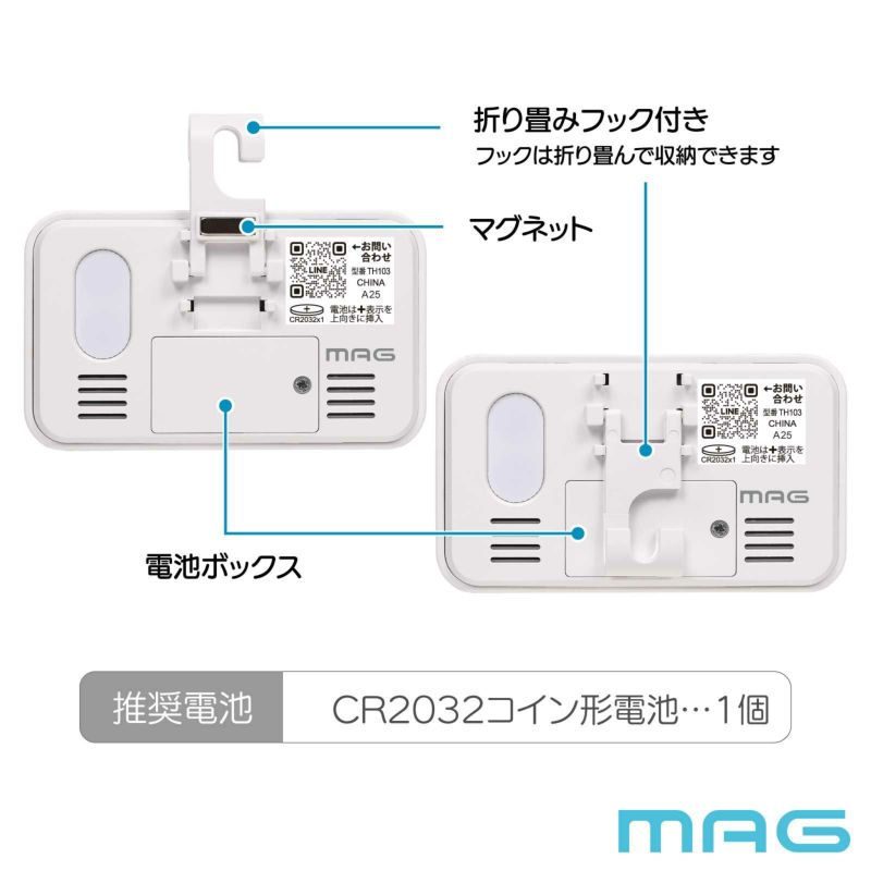 フック付温度湿度計 TH103