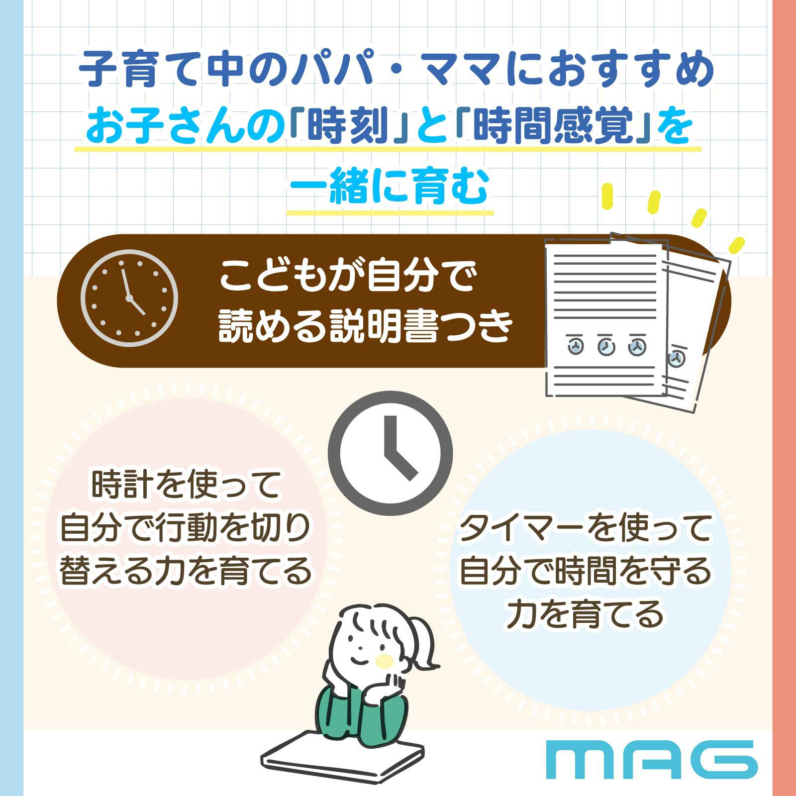 知育時計タイマー付よーめる T802