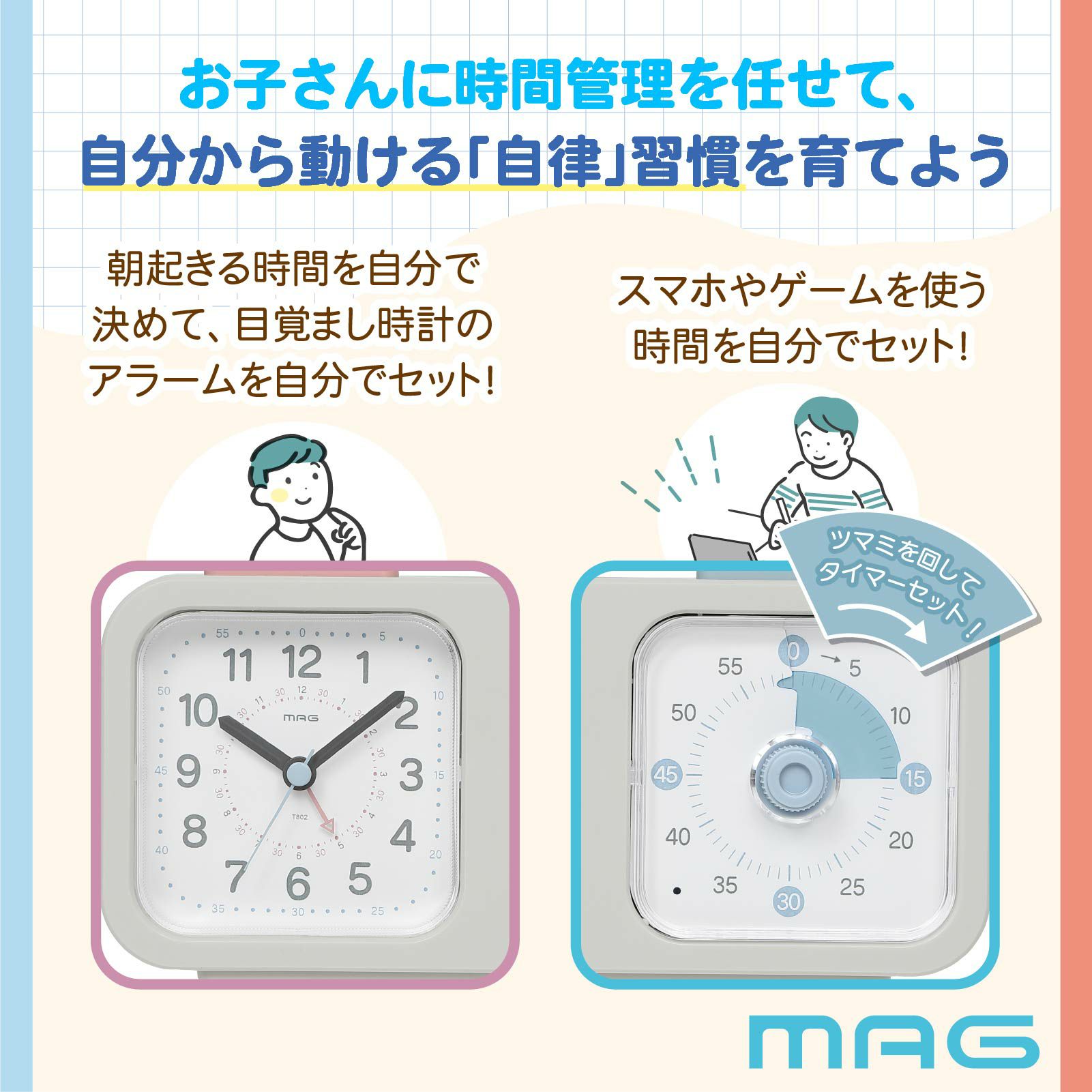 知育時計タイマー付よーめる T802