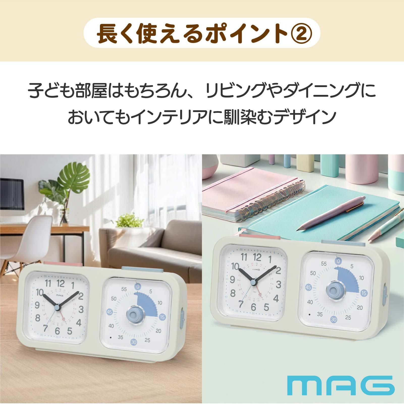 知育時計タイマー付よーめる T802