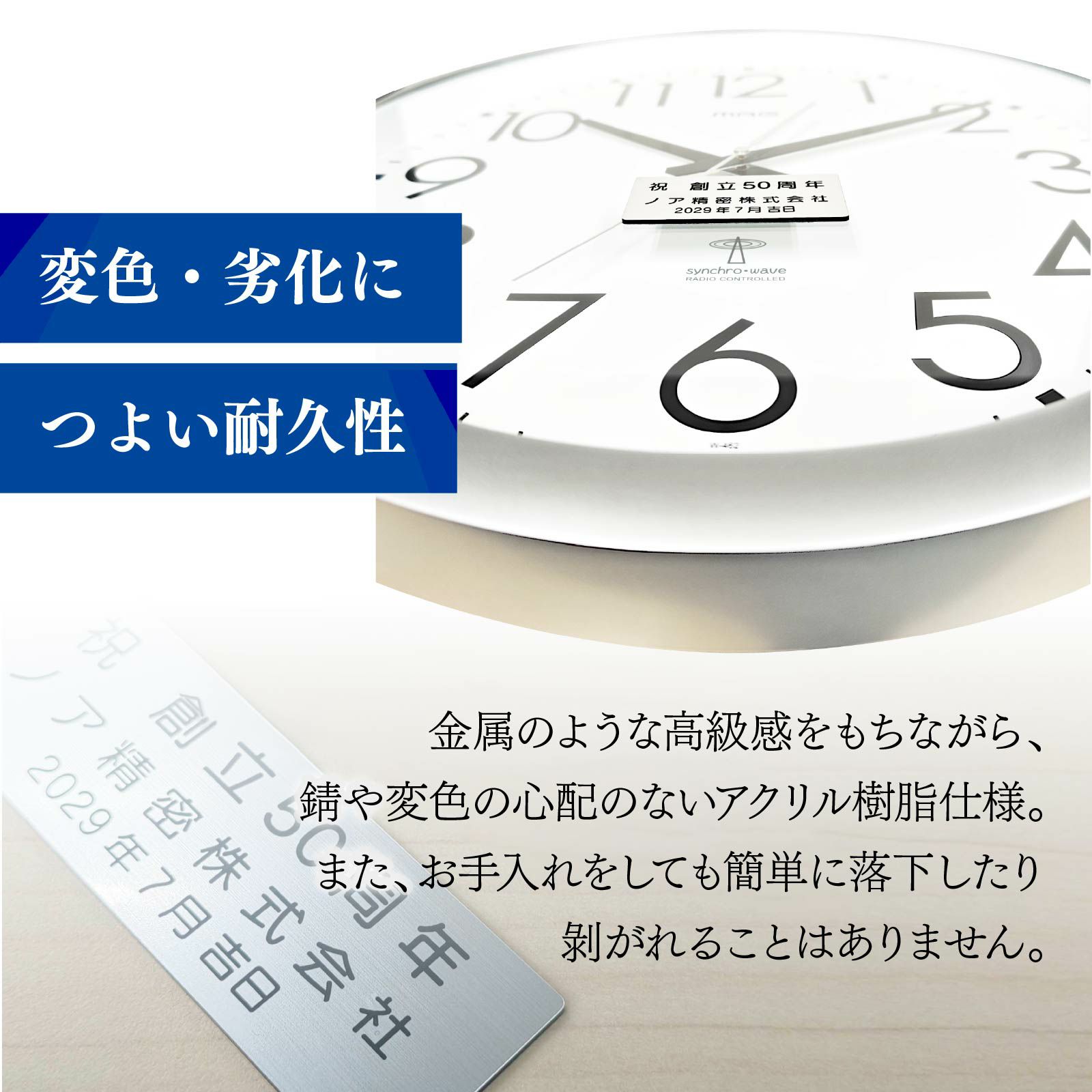 大型電波時計 ウエーブ420 (記念品)