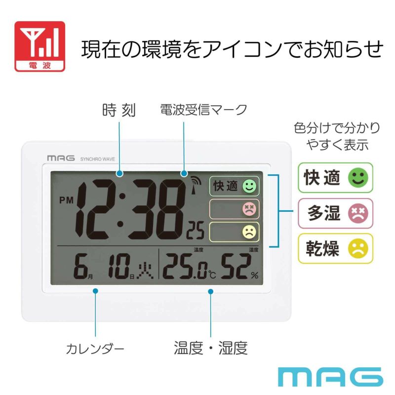 電波目覚まし時計 T796