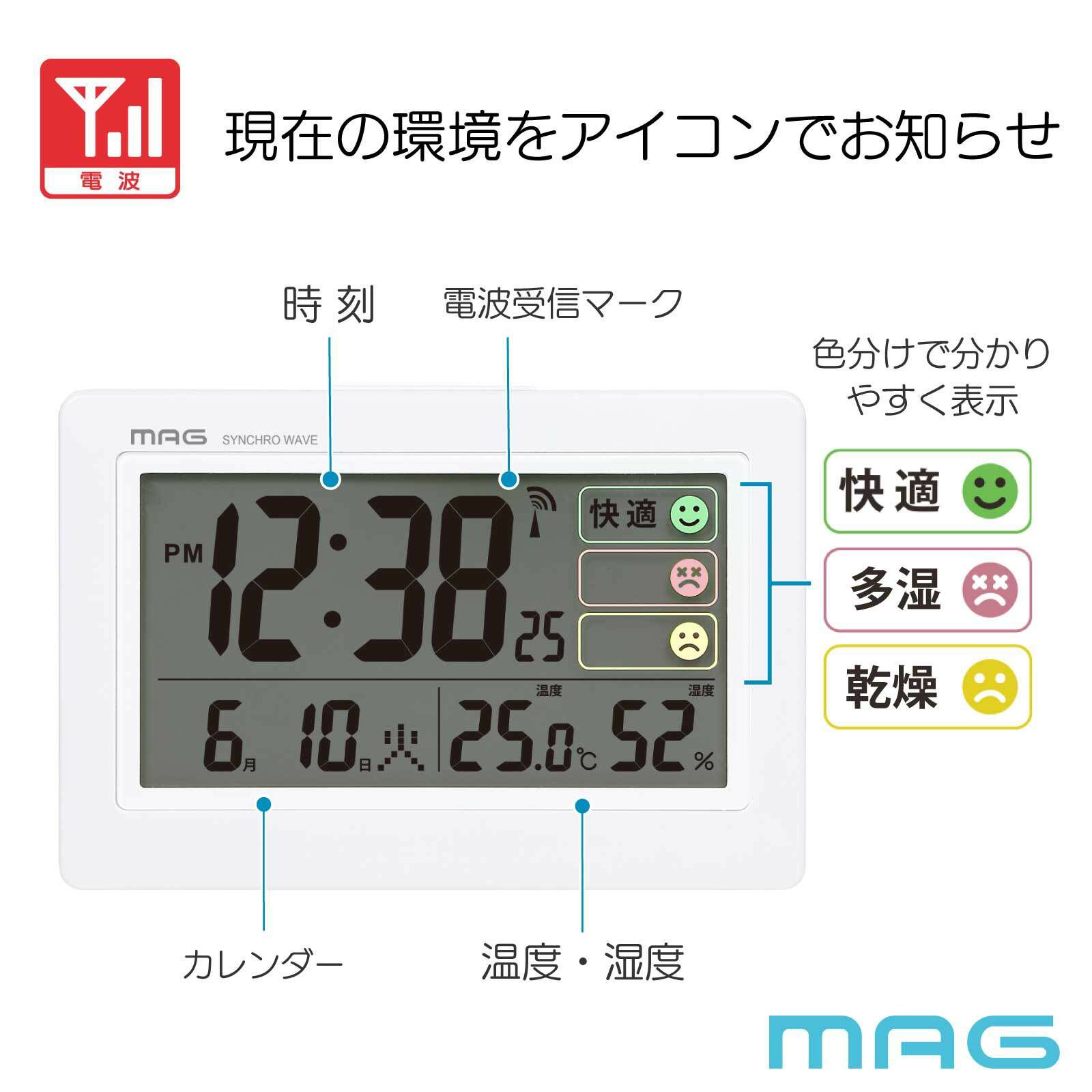 電波目覚まし時計 T796