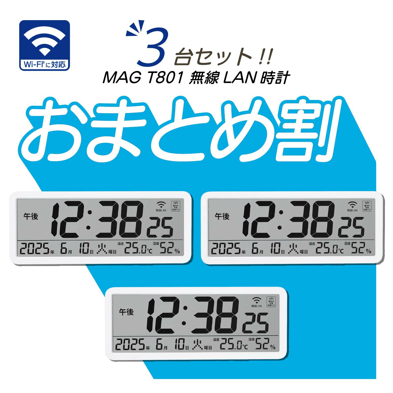 無線LAN時計T801