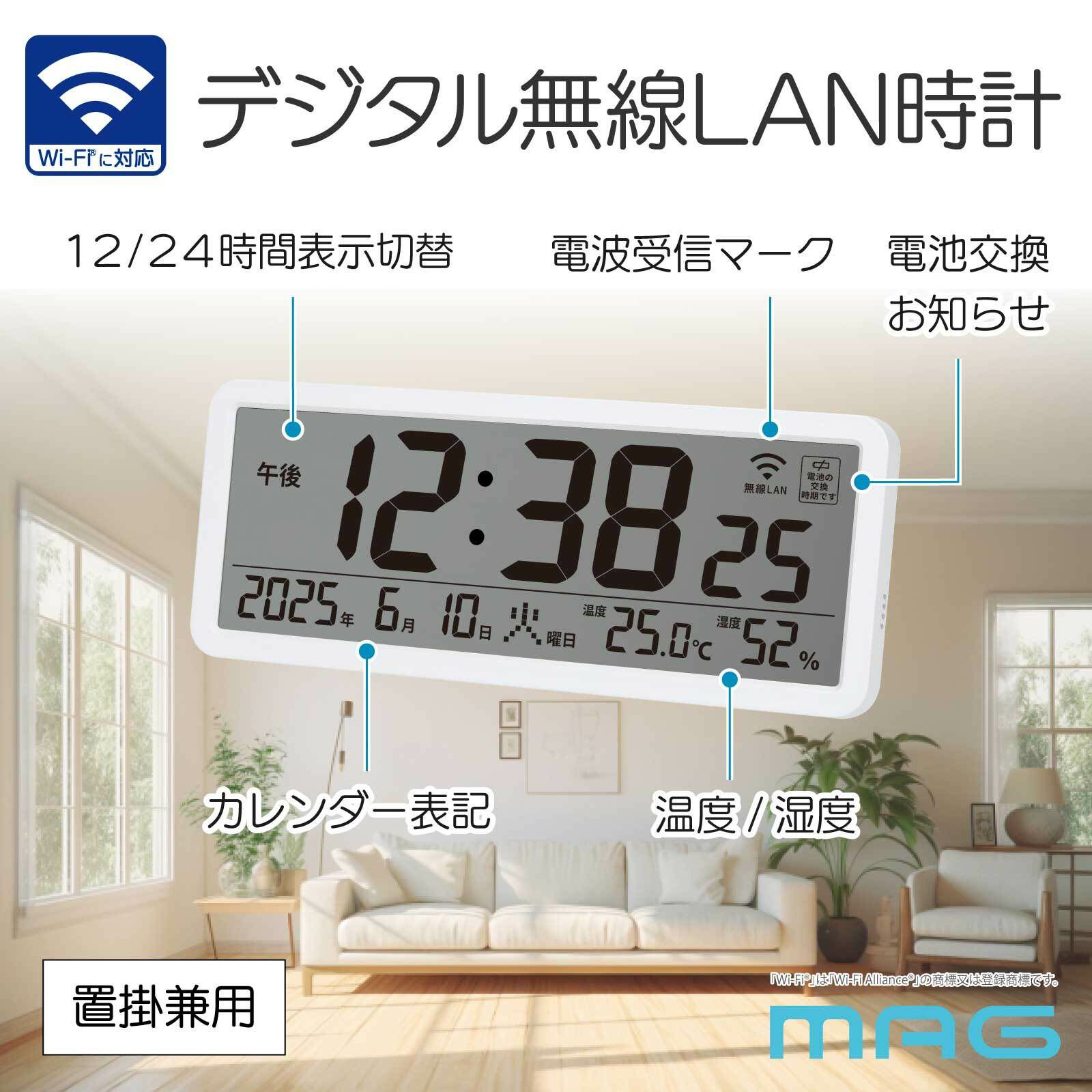 無線LAN時計T801